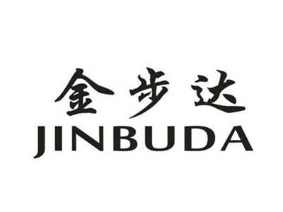 金步达