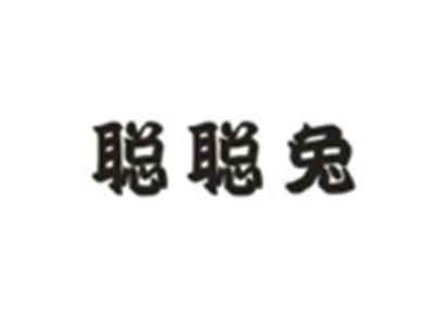 聪聪兔
