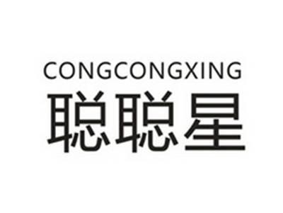 聪聪星