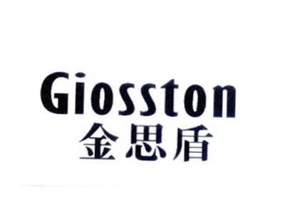 金思盾