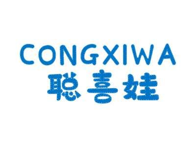 聪喜娃