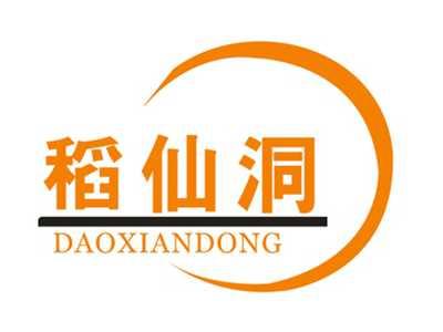 稻仙洞