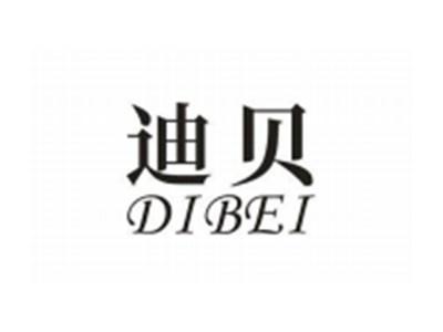 迪贝