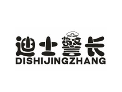 迪士警长
