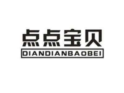 点点宝贝