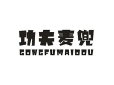 功夫麦兜