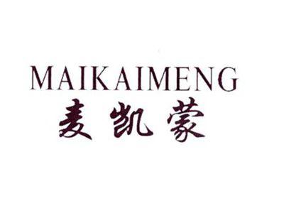 麦凯蒙