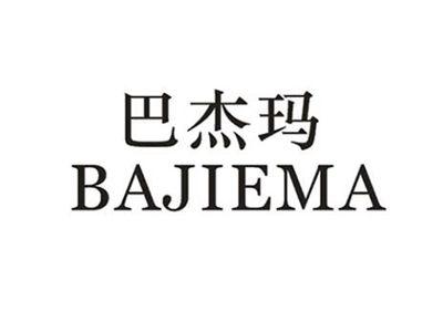 巴杰玛