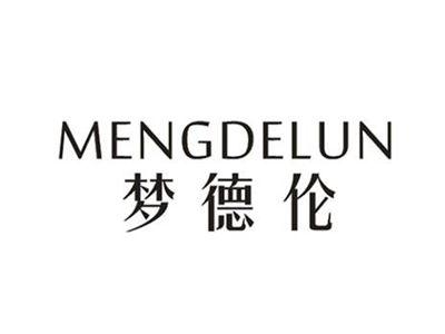 梦德伦