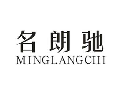 名朗驰