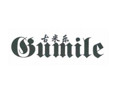 古米乐