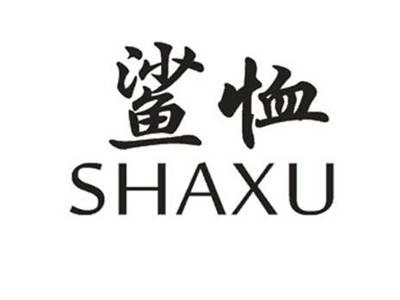 鲨恤