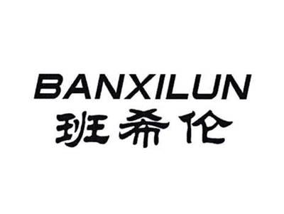 班希伦