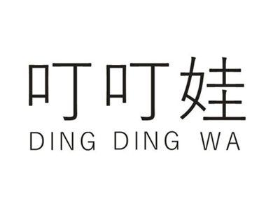 叮叮娃