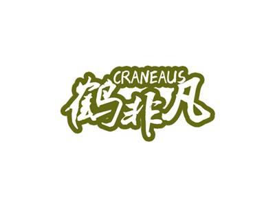 鹤非凡CRANEAUS