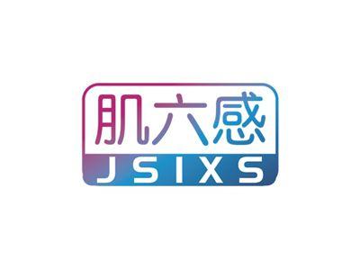 肌六感JSIXS
