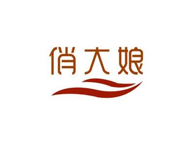 俏大娘