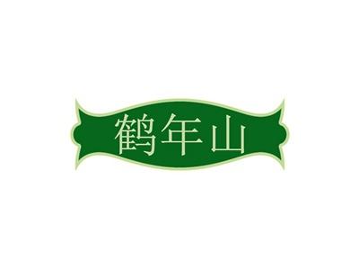 鹤年山