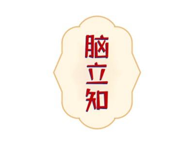 脑立知