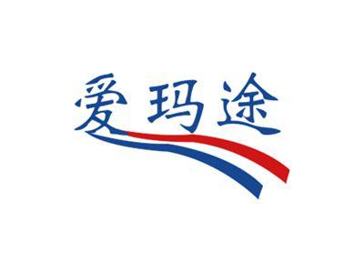 爱玛途