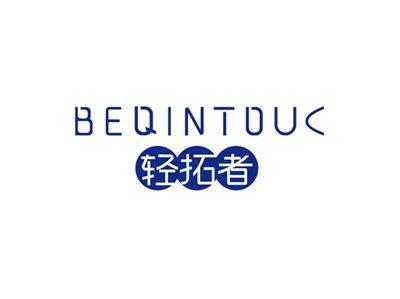 轻拓者BEQINTOUC