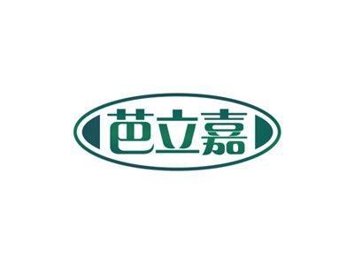 芭立嘉