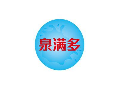 泉满多