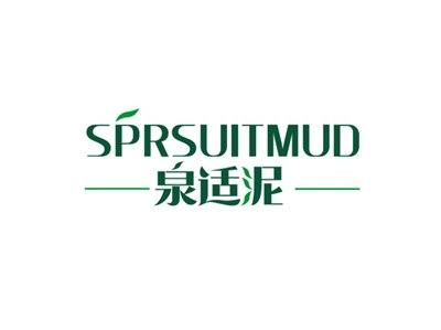 泉适泥SPRSUITMUD