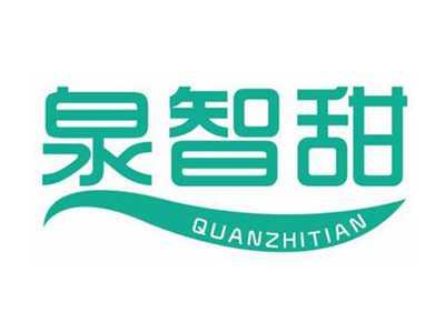 泉智甜QUANZHITIAN