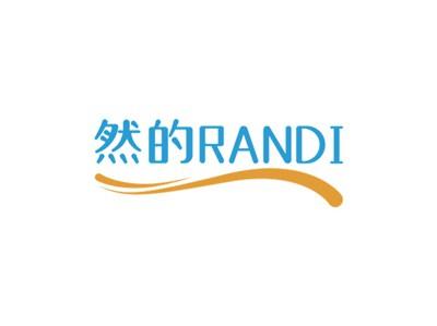 然的RANDI