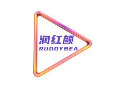 润红颜RUDDYBEA