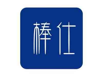 棒仕