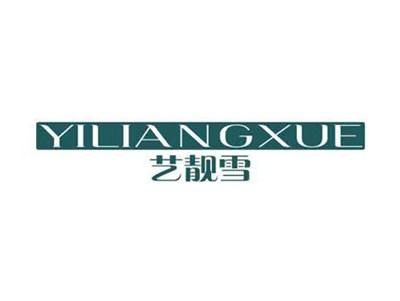 艺靓雪YILIANGXUE