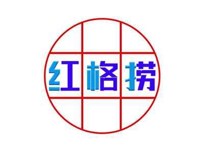 红格捞