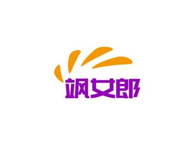 飒女郎