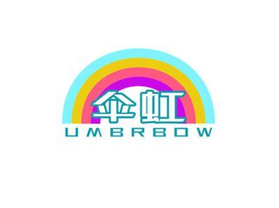 伞虹UMBRBOW