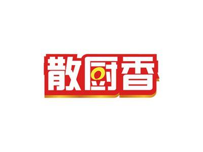 散厨香