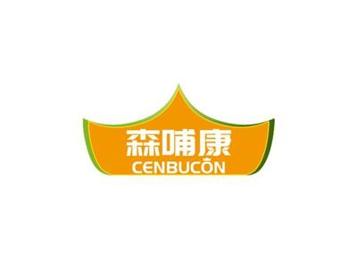 森哺康CENBUCON