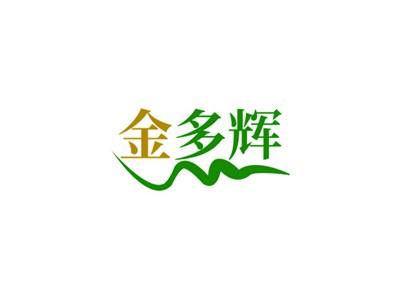 金多辉