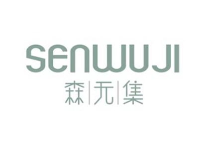 森无集SENWUJI