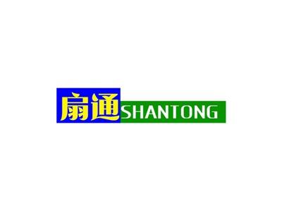 扇通SHANTONG