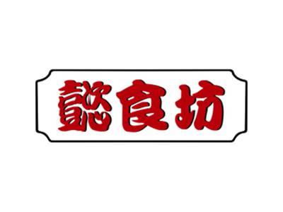 懿食坊