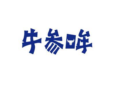 牛参哞