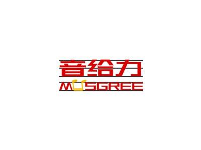 音给力MUSGREE