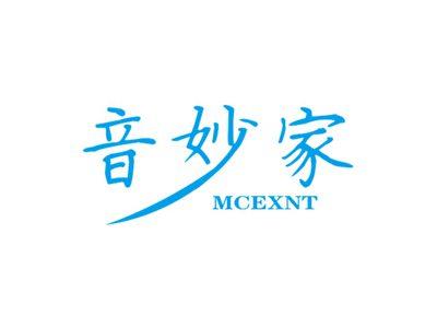 音妙家MCEXNT