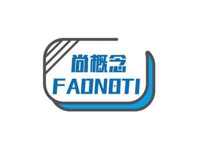 尚概念FADNOTI