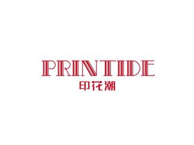 印花潮PRINTIDE