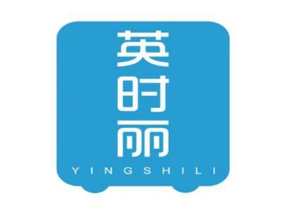 英时丽YINGSHILI