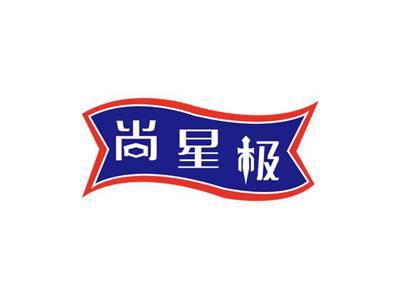 尚星极