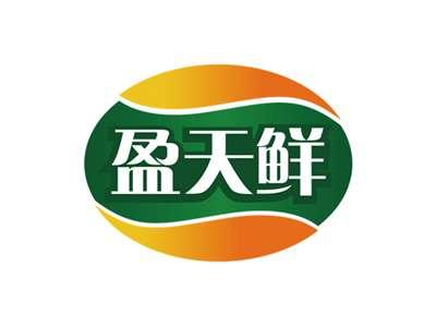 盈天鲜